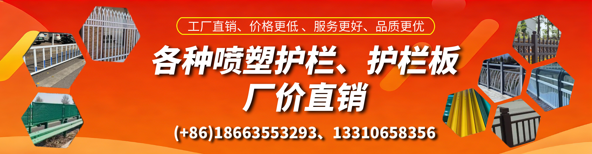 邯郸喷塑护栏_喷塑护栏板_喷塑围栏生产厂家